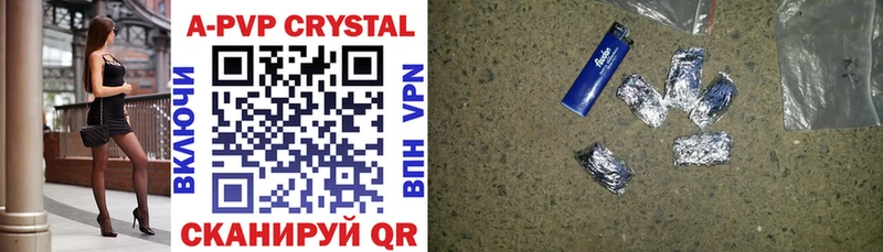A-PVP Соль  Ростов 