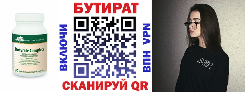 наркота  Ростов  БУТИРАТ GHB 
