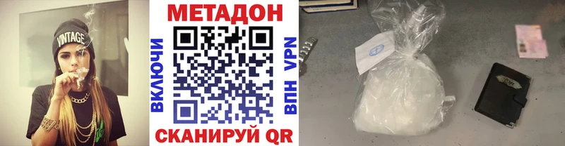 МЕТАДОН methadone  купить   ссылка на мегу ONION  Ростов 